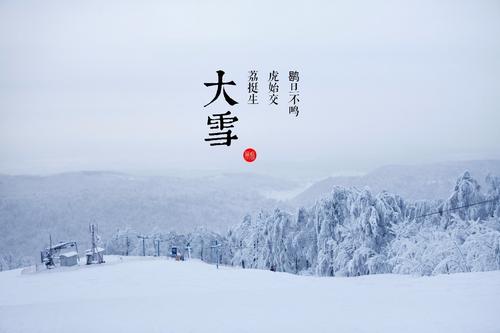 大雪节气,适宜进补