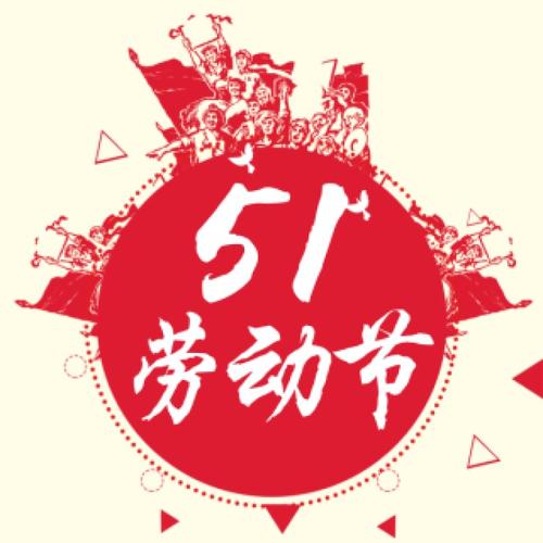 五一假期来临，景点一票难求